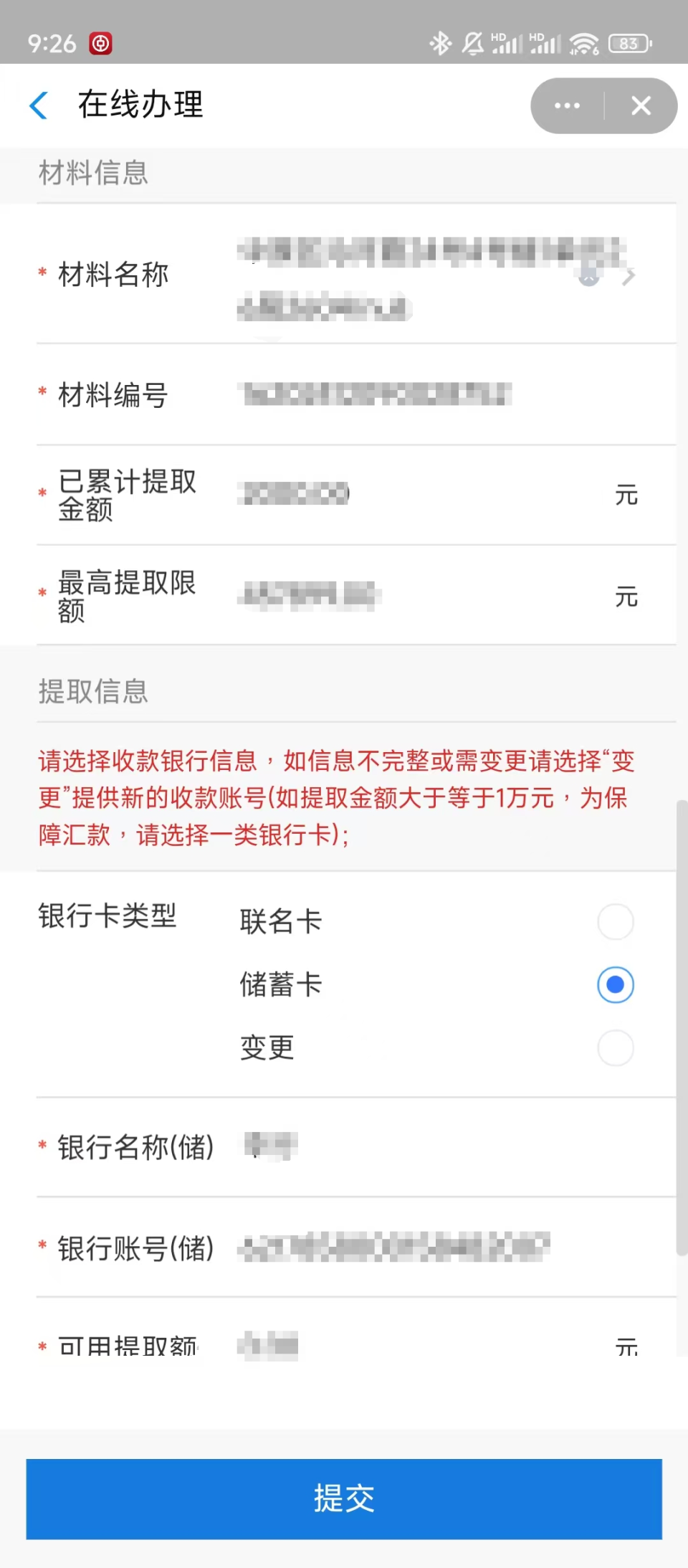 最新找中介10分钟提取公积金郑州方法分析(最方便真实的怒江找中介10分钟提取公积金郑州能提取吗方法)