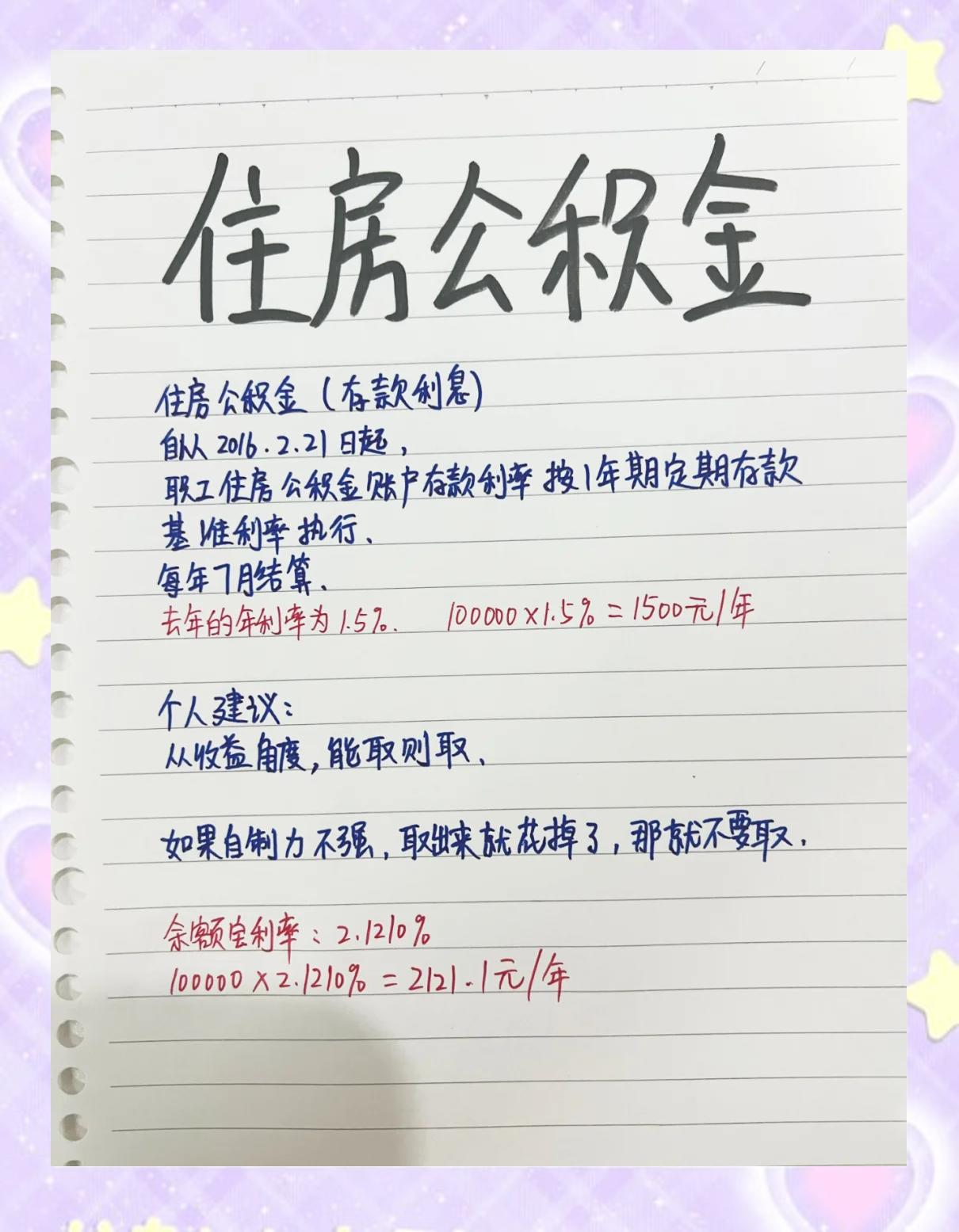 最新公积金卡余额会过期么方法分析(最方便真实的怒江公积金卡到期了,里面的钱还取吗?方法)