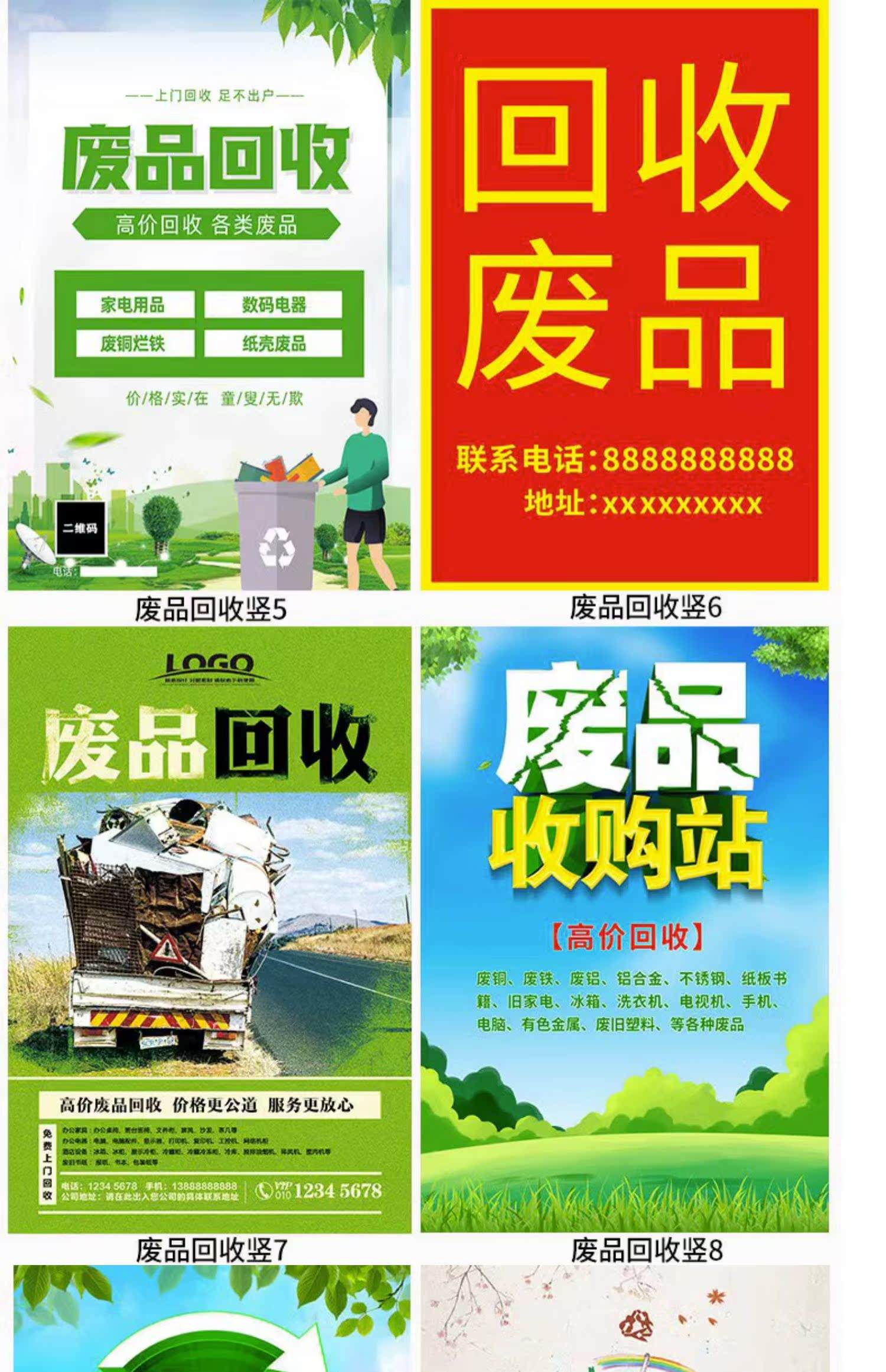 最新新手怎么找废品回收厂家方法分析(最方便真实的怒江收废品怎么联系回收厂家方法)