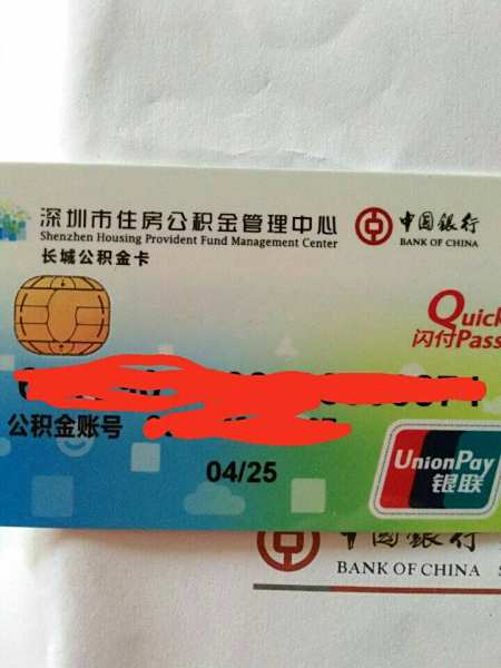 最新公积金卡2015年办的会过期吗方法分析(最方便真实的怒江公积金卡很久没用还有效吗方法)