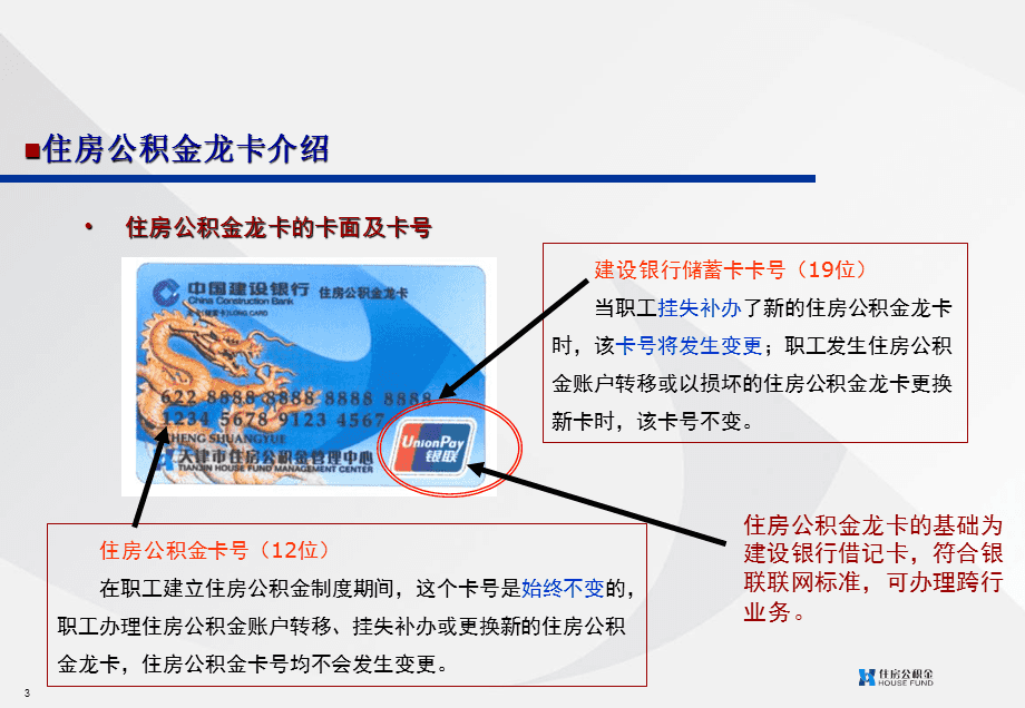 最新公积金卡2015年办的会过期吗方法分析(最方便真实的怒江公积金卡很久没用还有效吗方法)