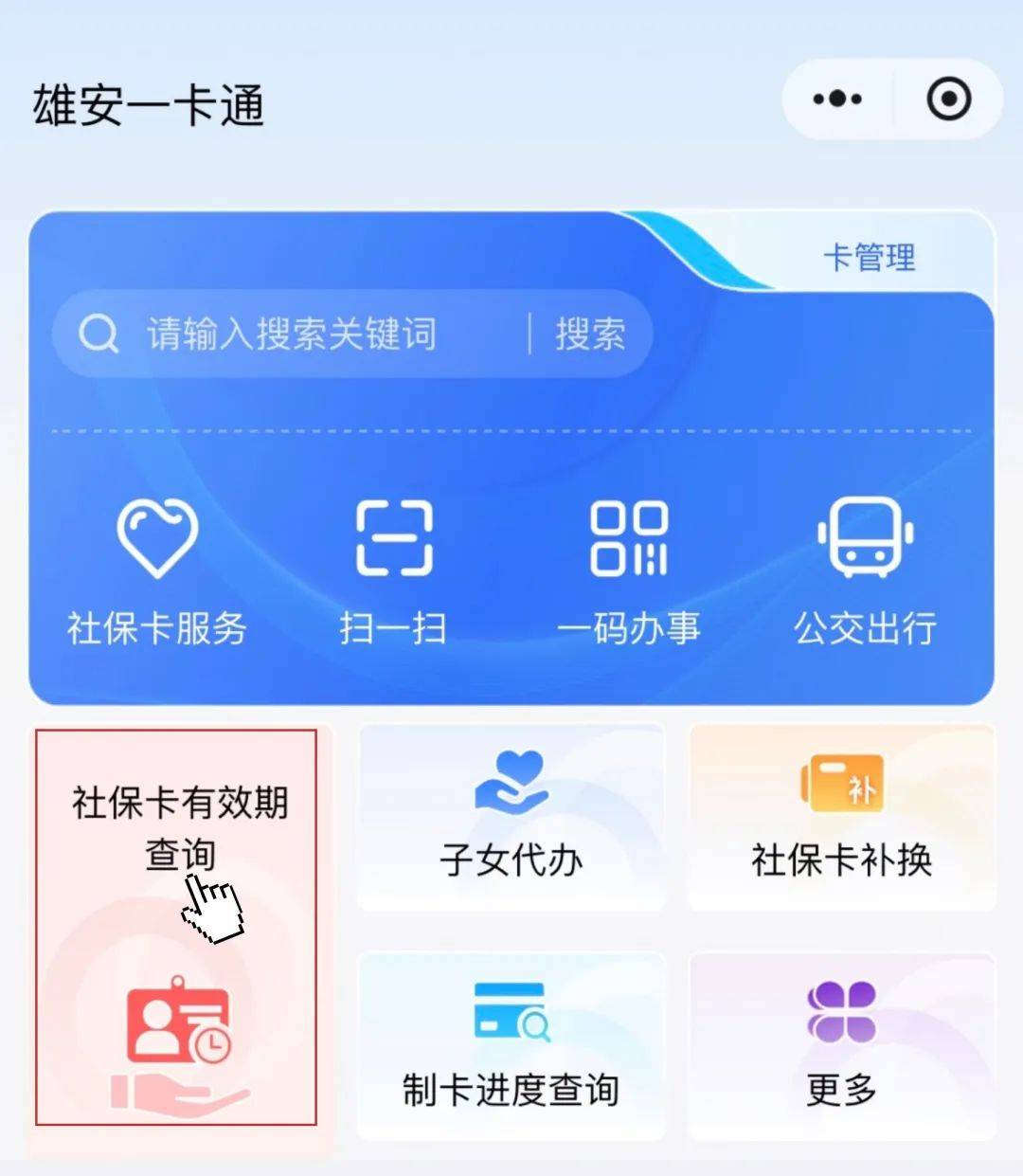 最新社保卡过期了换卡还是原卡号吗方法分析(最方便真实的怒江社保卡过期了还能转移吗方法)