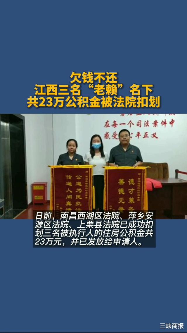 最新法院执行把公积金卡冻结了方法分析(最方便真实的怒江住房公积金被法院冻结了还能取出来吗方法)