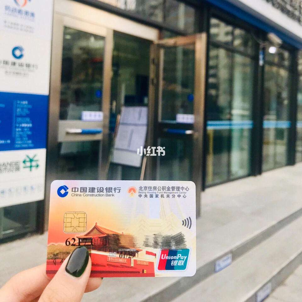 最新回收公积金卡金额方法分析(最方便真实的怒江住房公积金卡钱取出来还有用吗方法)