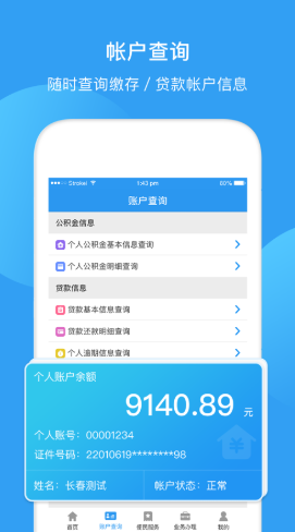 最新回收公积金卡余额app方法分析(最方便真实的怒江公积金回收本金是什么意思?方法)