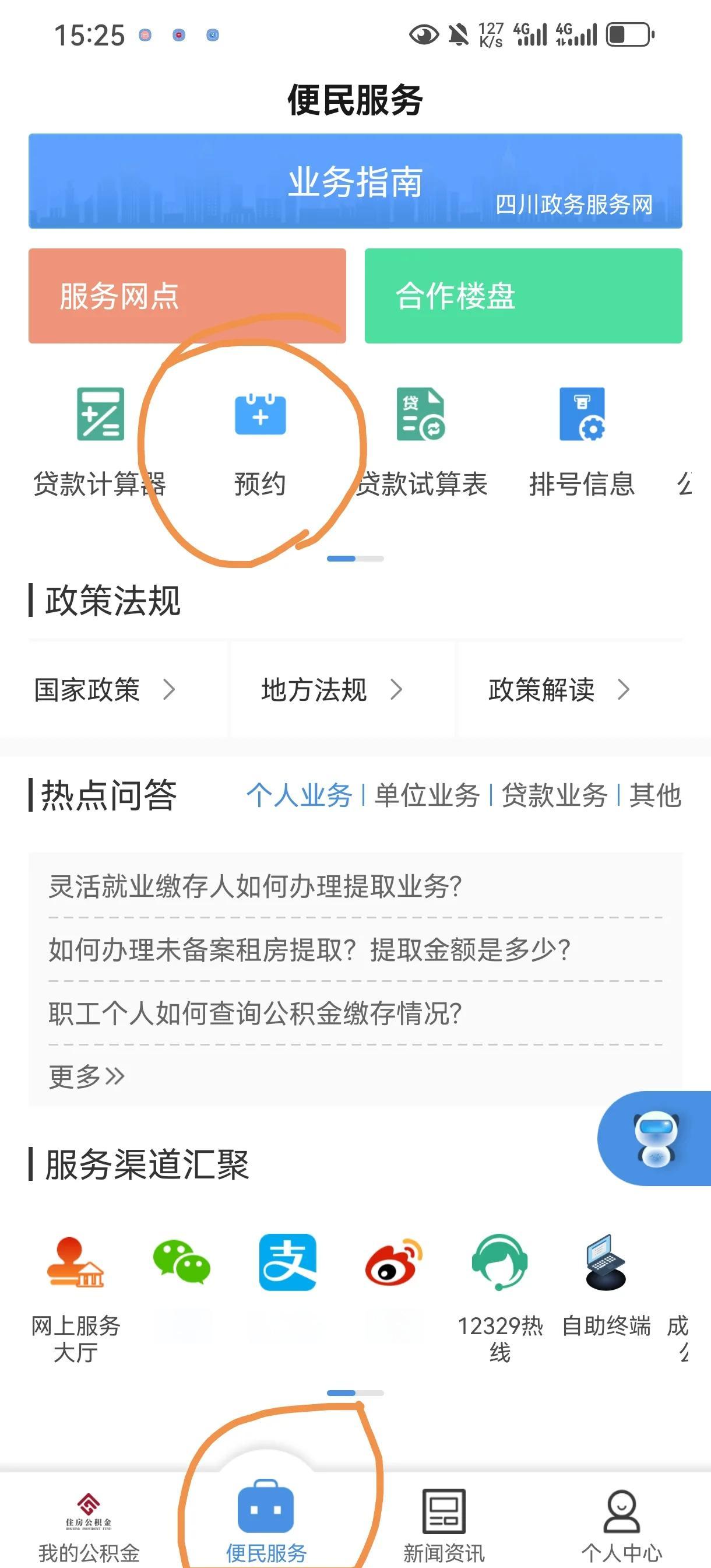 最新公积金换现金秒到账微信方法分析(最方便真实的怒江公积金怎么换现金方法)