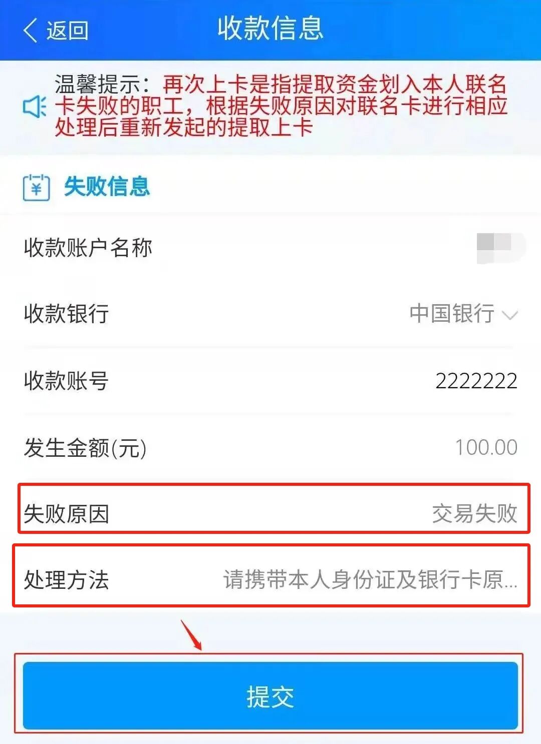最新公积金卡会被法院冻结吗怎么办方法分析(最方便真实的怒江公积金账户会被法院冻结吗方法)
