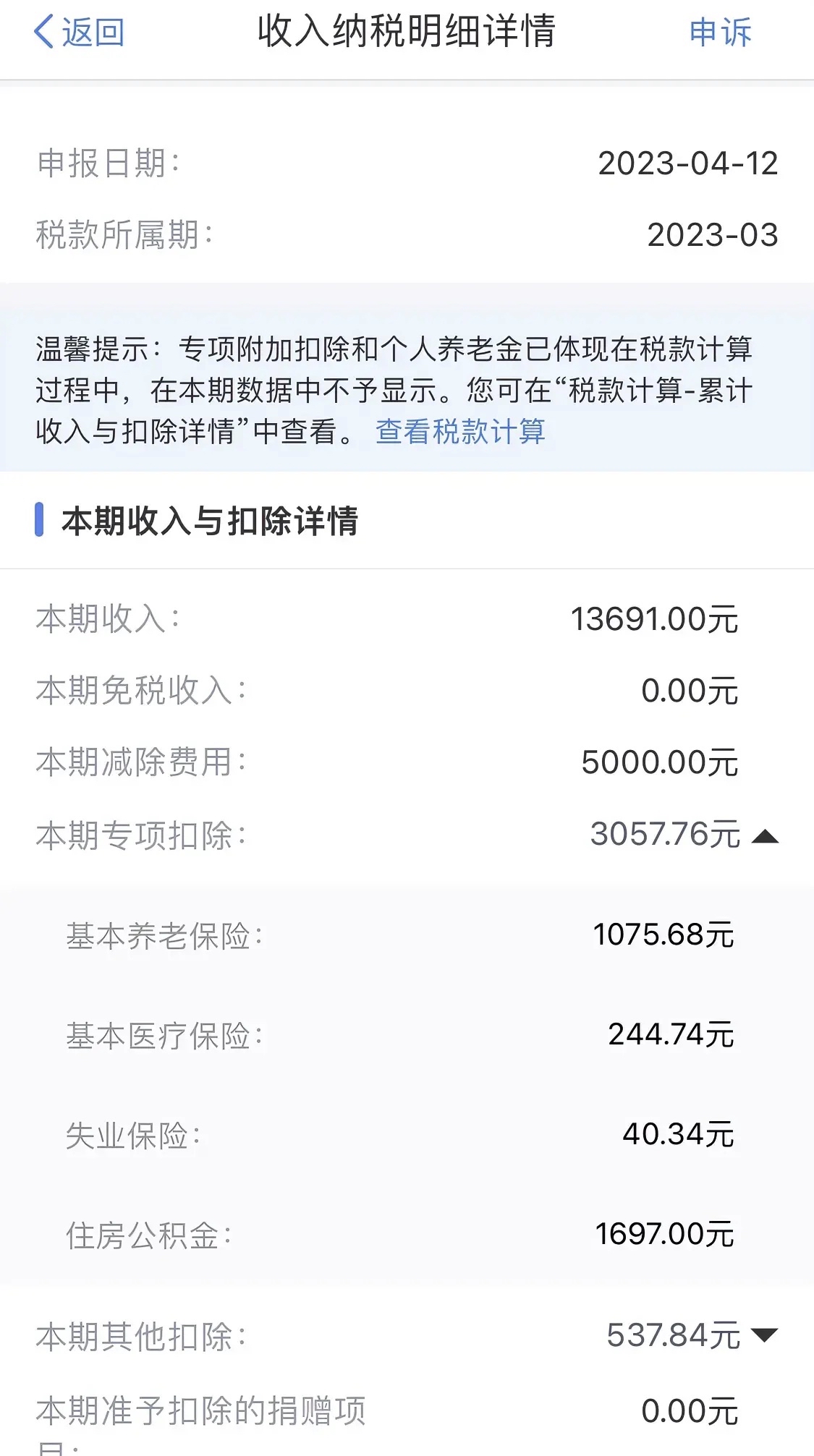 最新公积金卡惠民保险代扣怎么取消掉方法分析(最方便真实的怒江公积金卡惠民保险代扣怎么取消掉了方法)