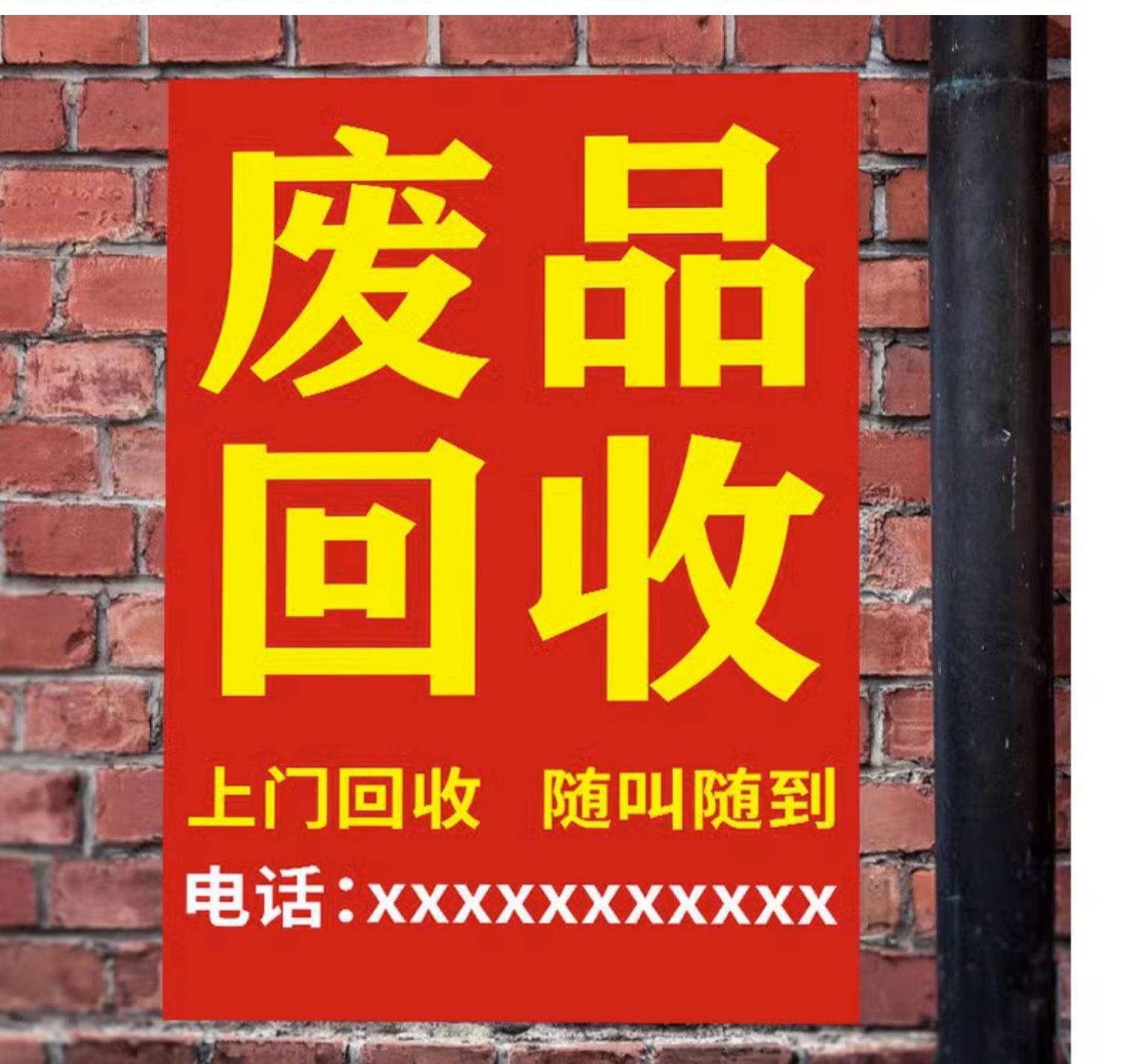 最新怎么联系废品回收厂家方法分析(最方便真实的怒江怎么联系废品回收站方法)