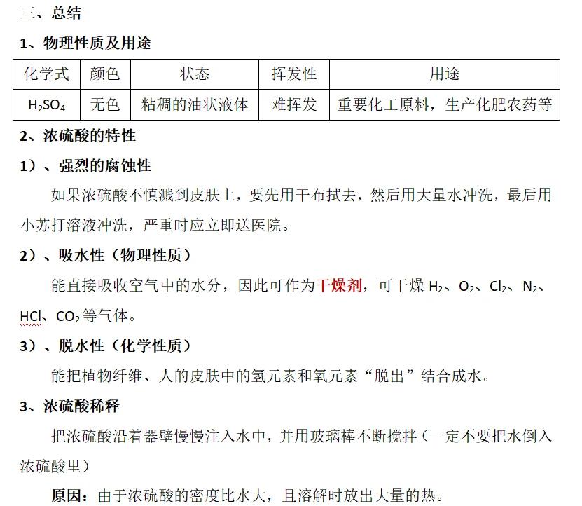 最新为什么用70%的浓硫酸方法分析(最方便真实的怒江为什么用70%的浓硫酸制氯气方法)