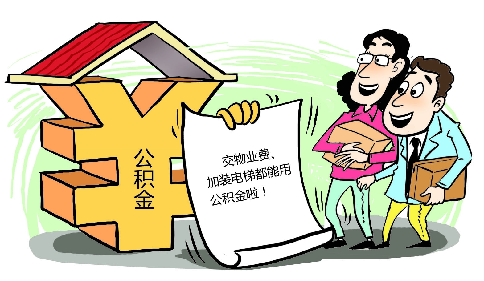 最新谁有公积金套现的联系方式方法分析(最方便真实的怒江住房公积金套现手续费多少方法)