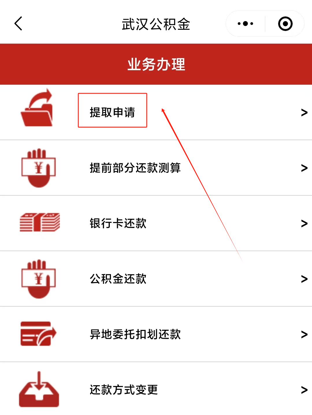 最新公积金卡微信提取现金步骤方法分析(最方便真实的怒江公积金卡怎么微信提现方法)