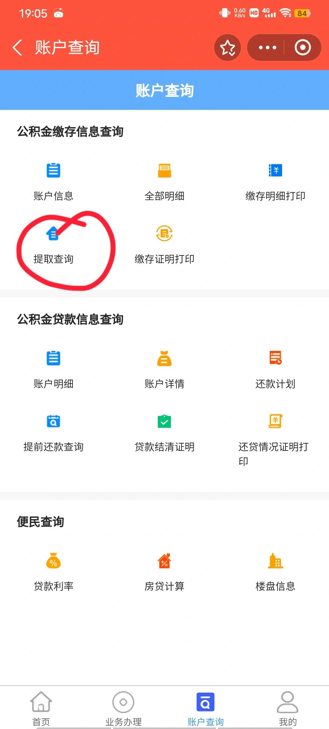 最新公积金卡微信提取现金步骤方法分析(最方便真实的怒江公积金卡怎么微信提现方法)
