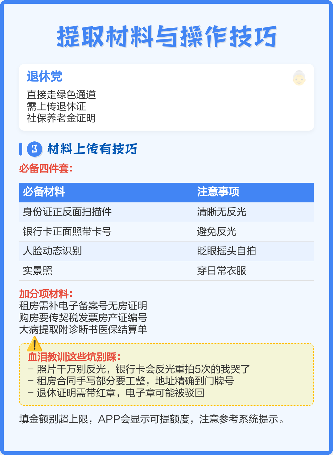 最新公积金换现金秒到账微信号方法分析(最方便真实的怒江公积金怎么换现金方法)