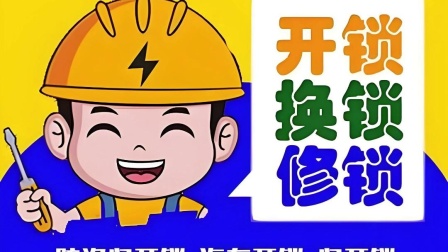 最新24小时上门开锁电话方法分析(最方便真实的怒江正规24小时上门开锁公司方法)