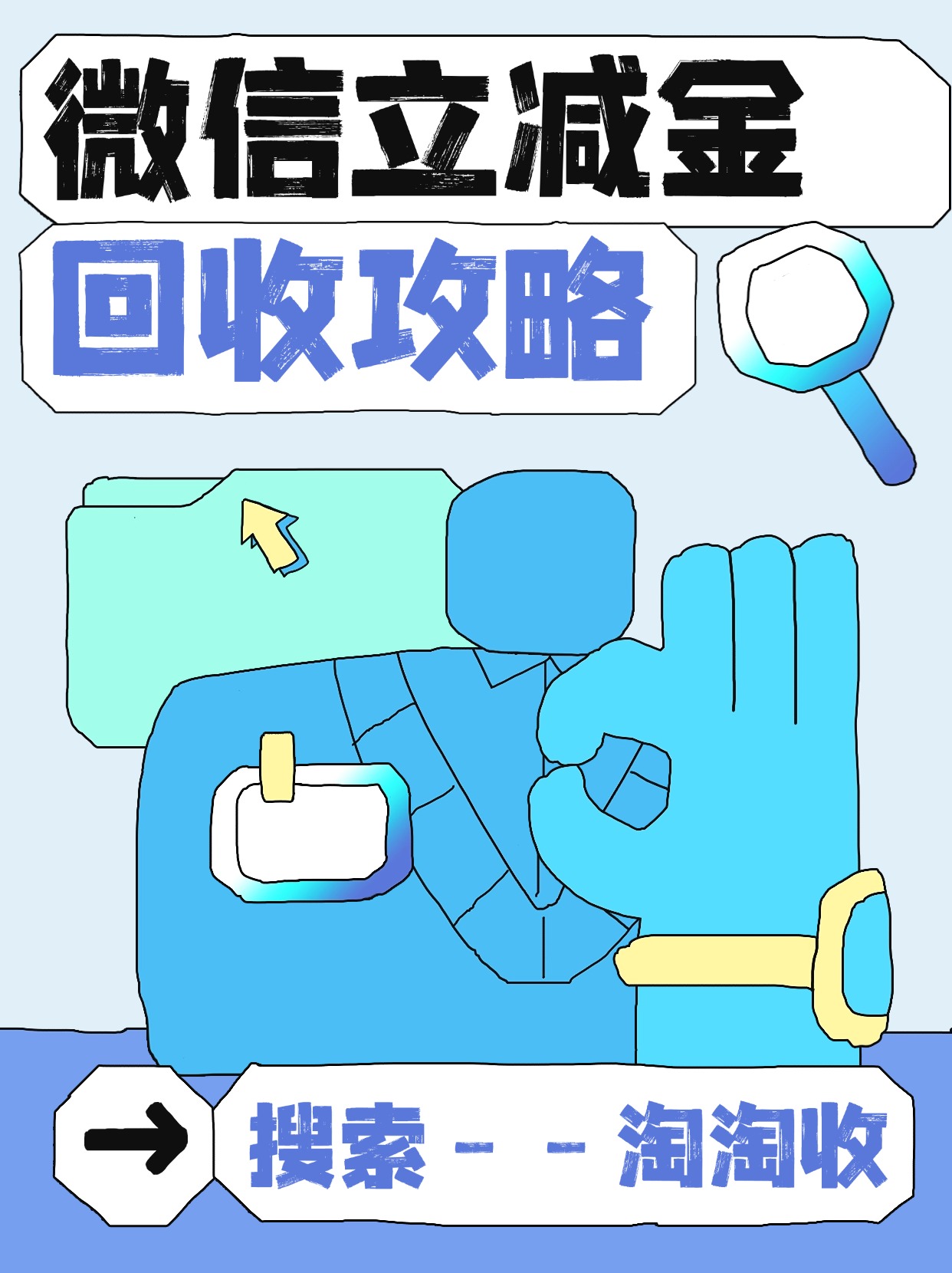 最新回收微信微信联系方式方法分析(最方便真实的怒江回收微信微信联系方式怎么写方法)