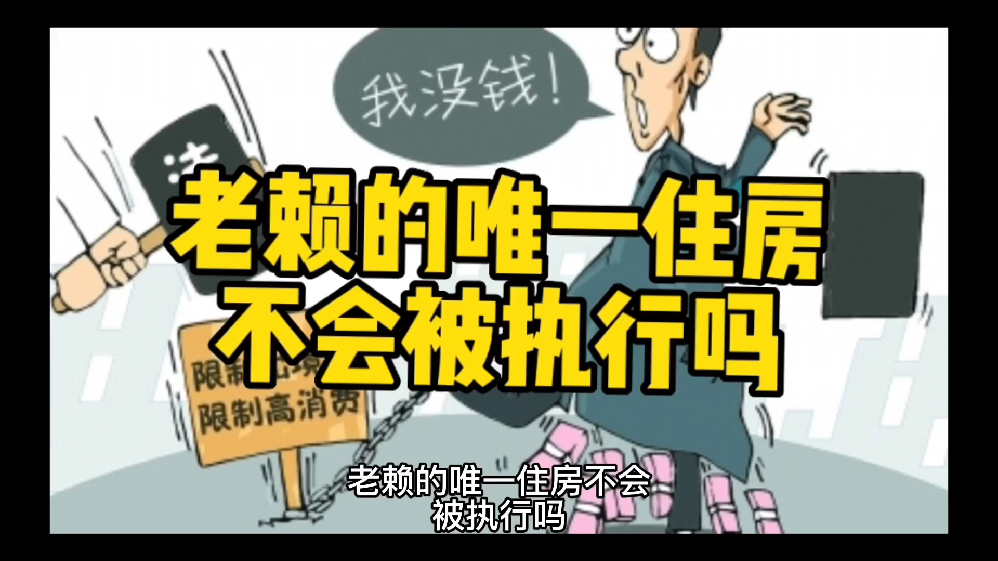 最新法院强制执行公积金卡会被冻结吗方法分析(最方便真实的怒江住房公积金被强制执行后以后还能用么方法)