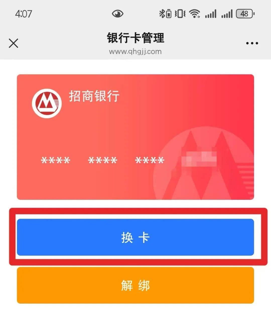 最新公积金卡套取现金联系方式方法分析(最方便真实的怒江公积金套现需要什么手续方法)