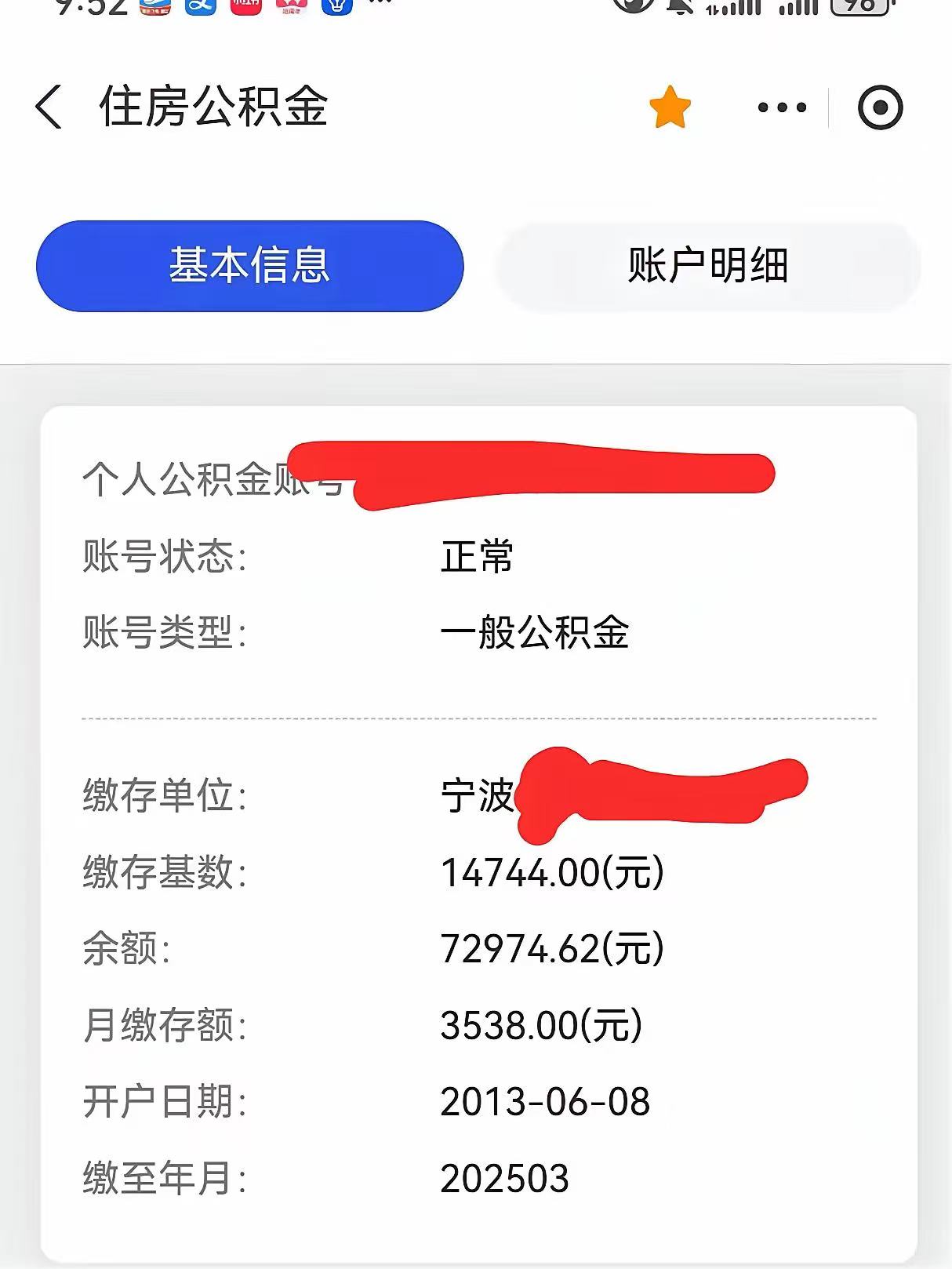 最新回收公积金卡余额方法分析(最方便真实的怒江回收公积金卡余额怎么处理方法)