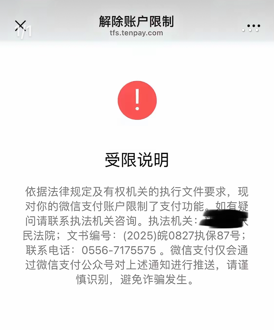 最新工资卡冻结了最新规定方法分析(最方便真实的怒江冻结个人账户的最新规定方法)