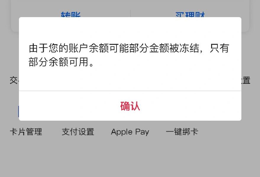 最新工资卡冻结了最新规定方法分析(最方便真实的怒江冻结个人账户的最新规定方法)
