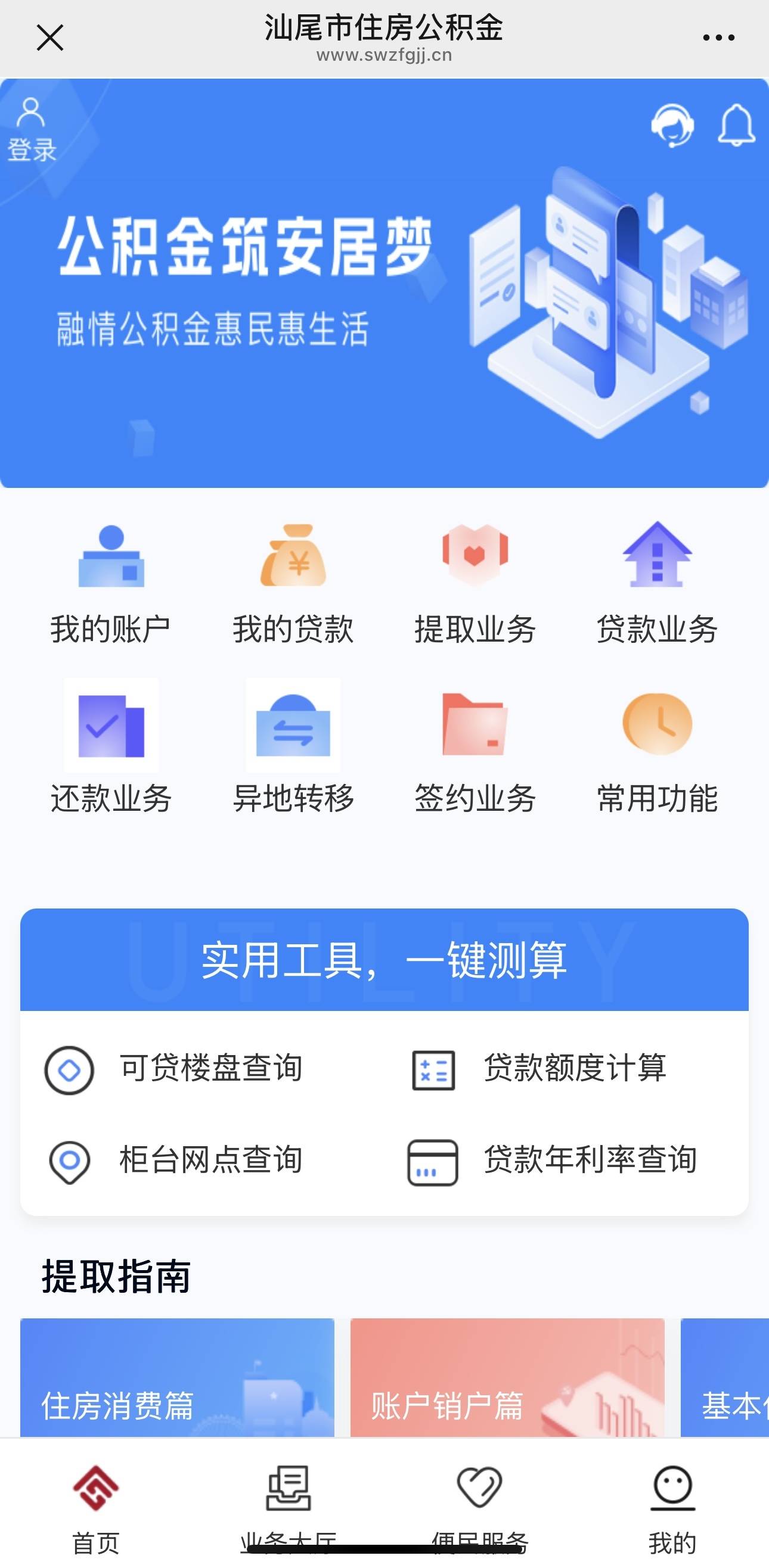 最新公积金小额取现方法分析(最方便真实的怒江公积金小额取现多久到账方法)