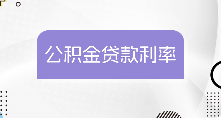 最新回收公积金卡余额联系方式江苏方法分析(最方便真实的怒江江苏省公积金销户方法)