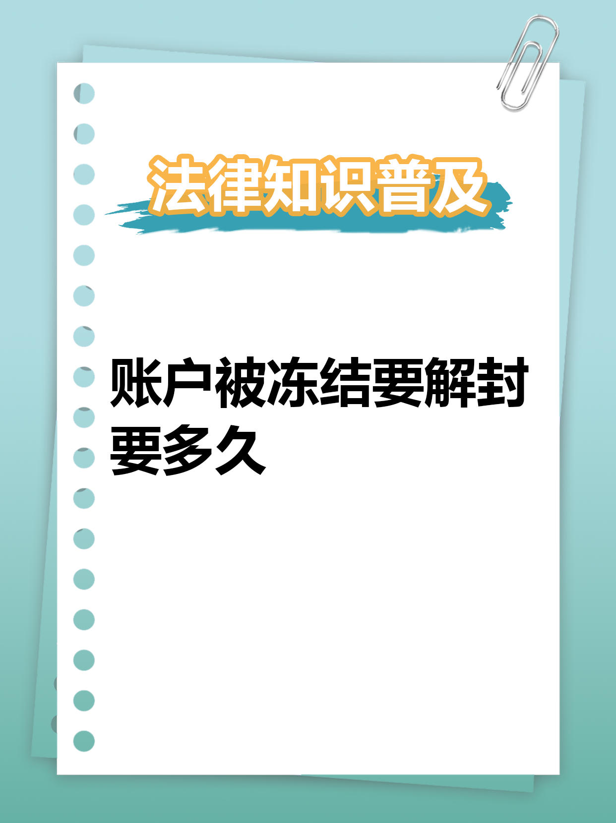 最新公积金账户法院可以冻结吗方法分析(最方便真实的怒江公积金账户法院可以冻结吗多久方法)