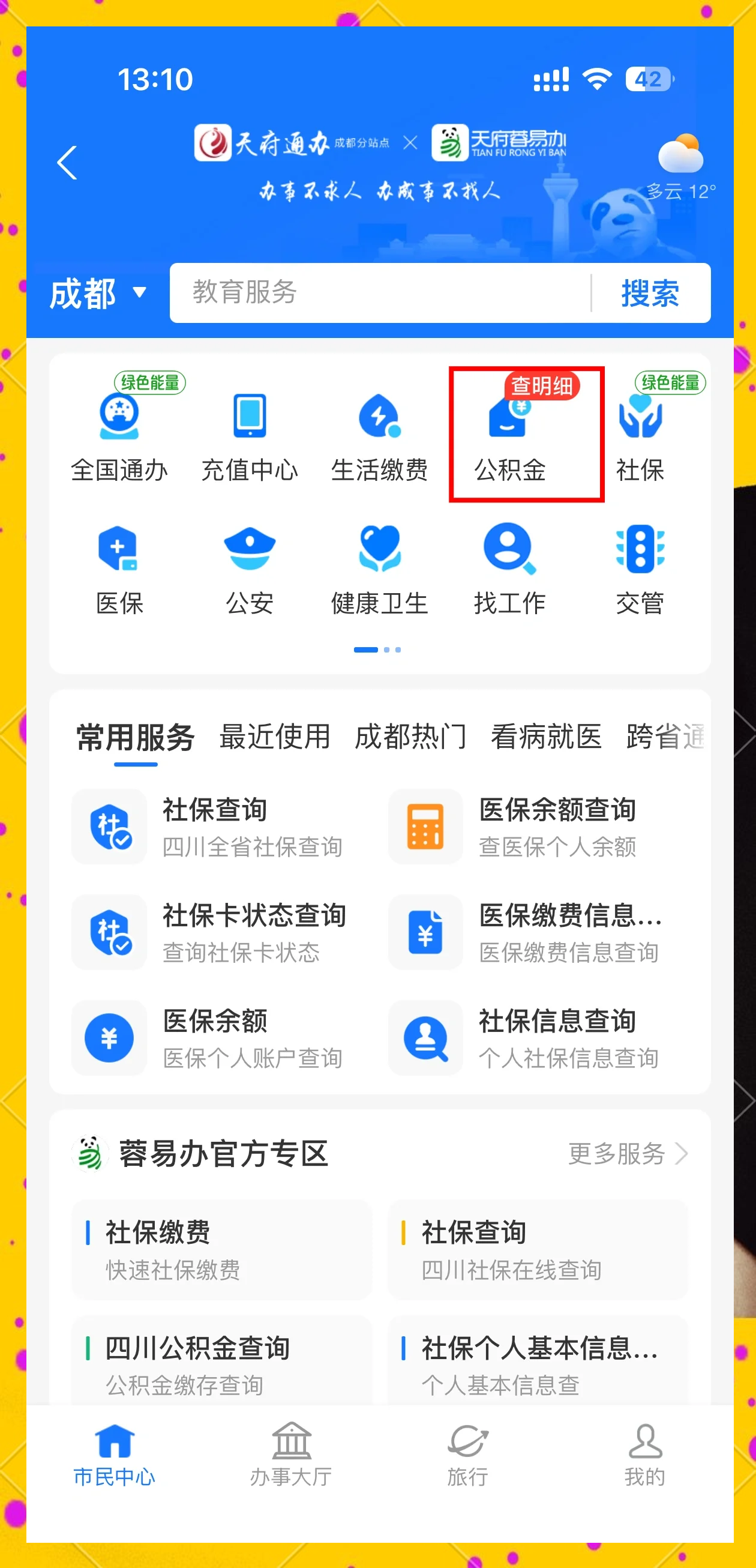 最新小额公积金300以内提取方法分析(最方便真实的怒江小额公积金提取要什么证明方法)