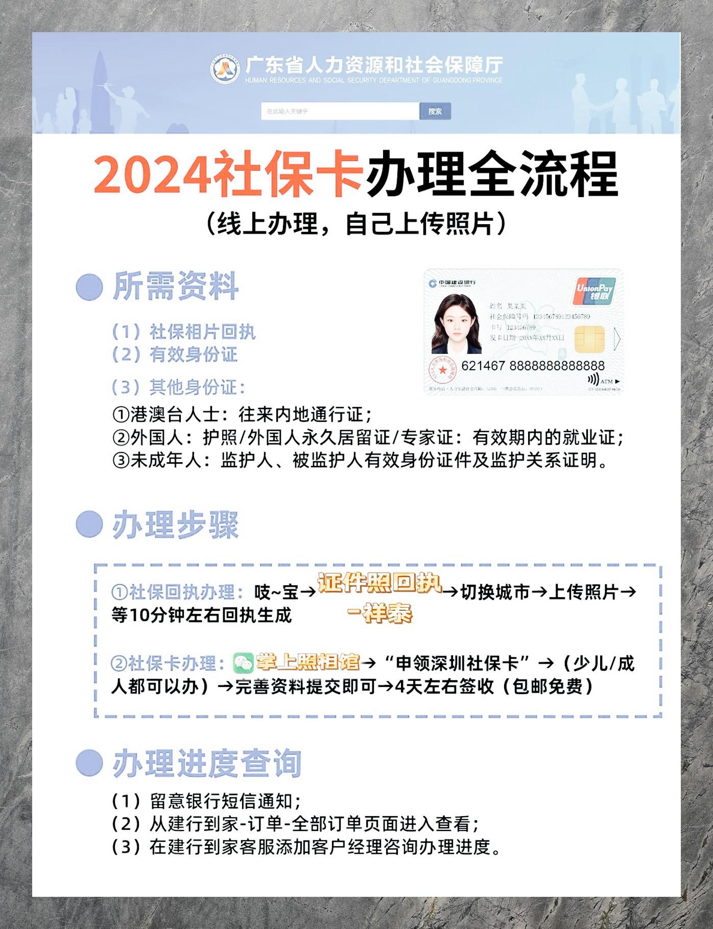 最新社保卡有效期查询方式方法分析(最方便真实的怒江社保卡有效期查询方式是什么方法)
