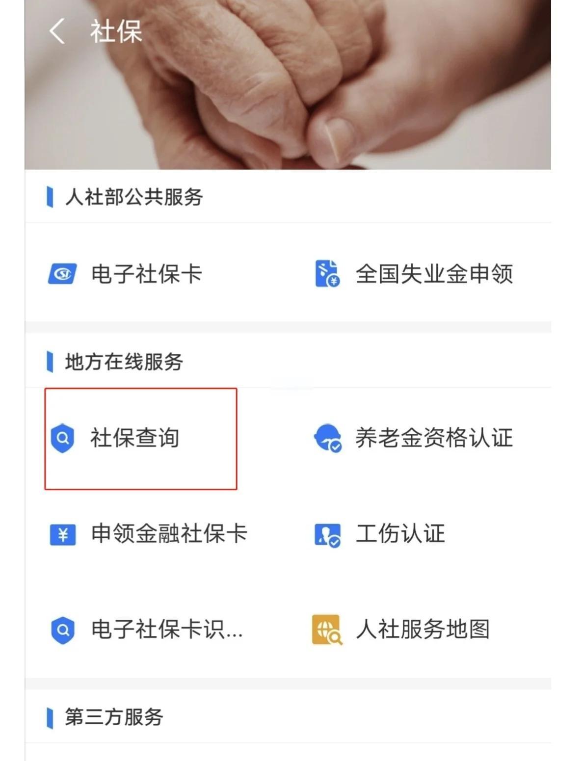 最新社保卡有效期查询方式方法分析(最方便真实的怒江社保卡有效期查询方式是什么方法)