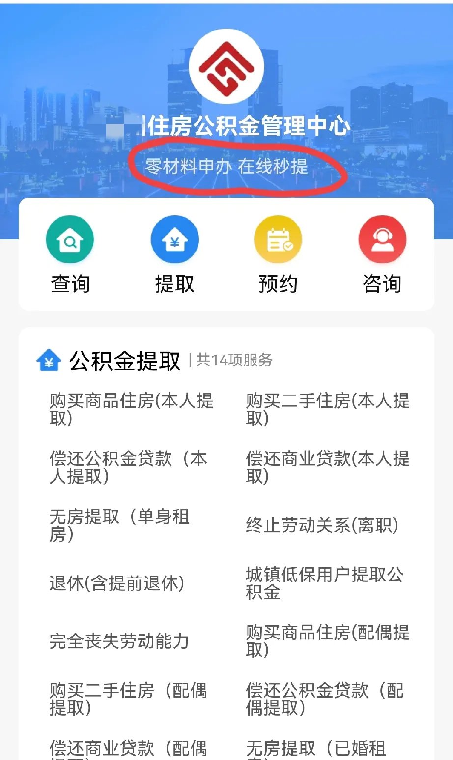 最新公积金换现金秒到账微信是真的吗方法分析(最方便真实的怒江公积金兑换现金方法)