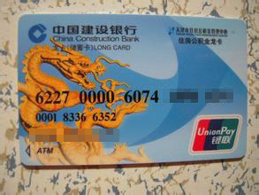 最新公积金卡过期了就不能正常报销吗方法分析(最方便真实的怒江公积金卡过期了就不能正常报销吗为什么方法)
