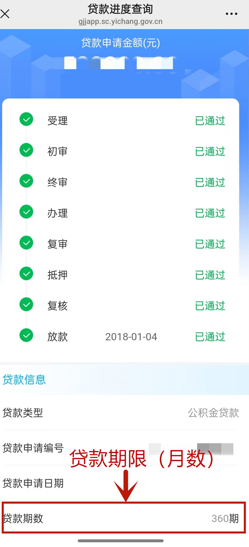 最新公积金取现24小时微信方法分析(最方便真实的怒江住房公积金微信提现多久到账方法)