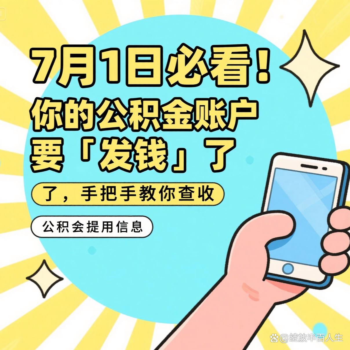 最新急用钱公积金取现回收商家微信方法分析(最方便真实的怒江急用钱公积金取现回收商家微信怎么办方法)