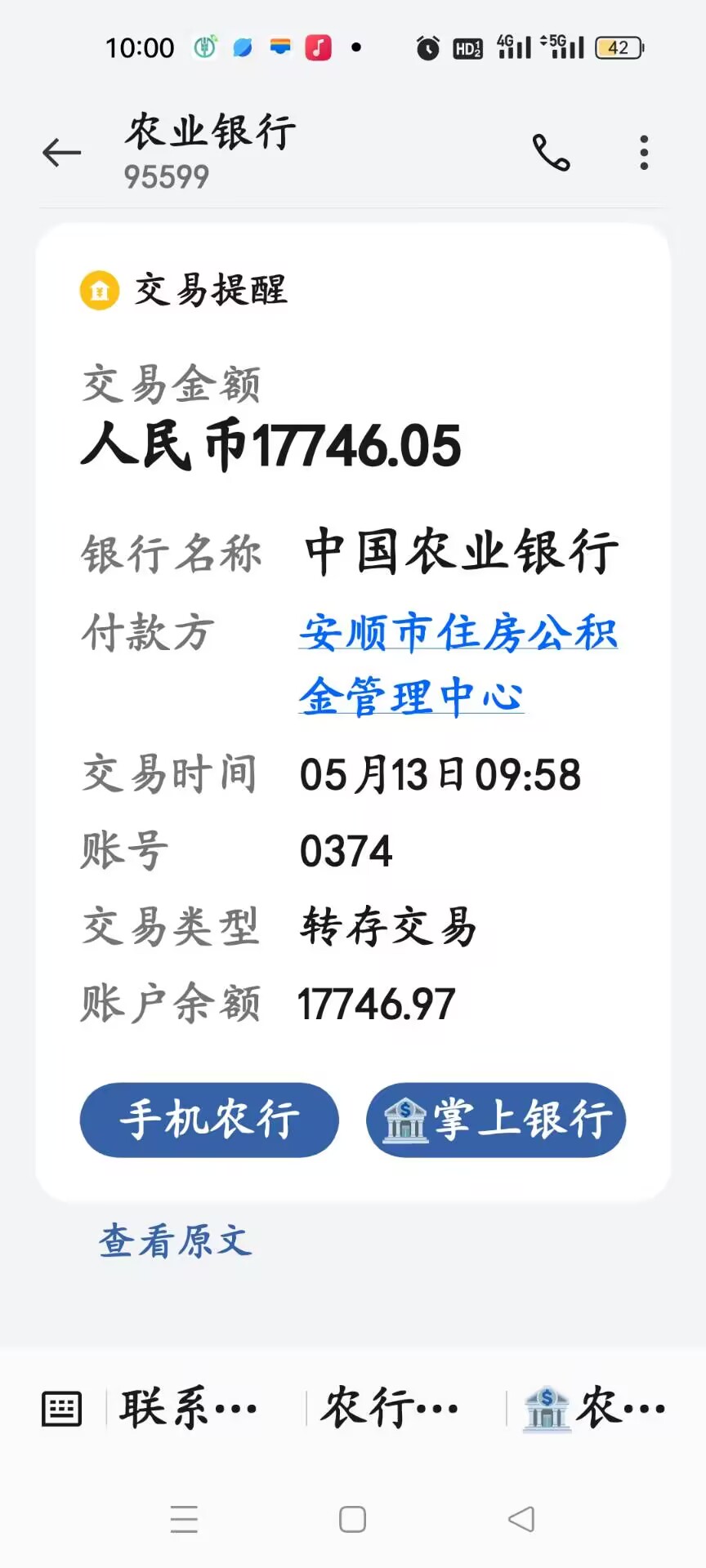 最新急用钱公积金取现回收商家微信方法分析(最方便真实的怒江急用钱公积金取现回收商家微信怎么办方法)