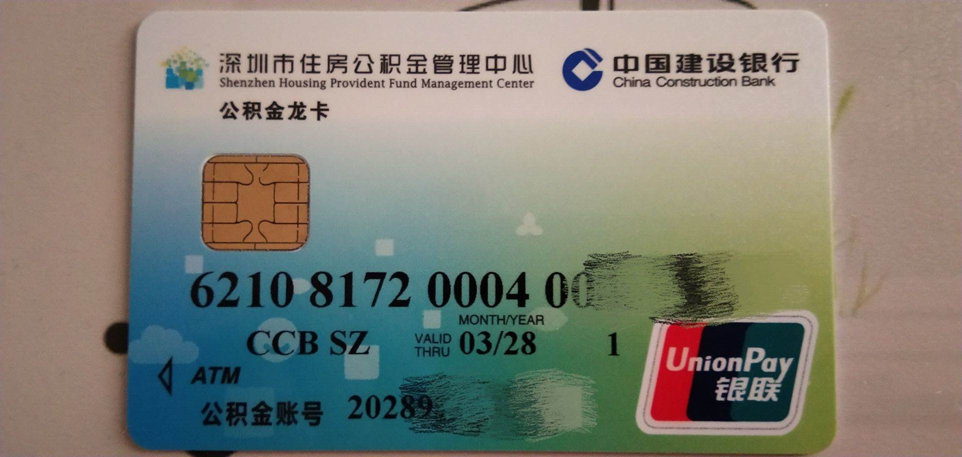 最新南京回收公积金卡金额方法分析(最方便真实的怒江南京 公积金卡方法)