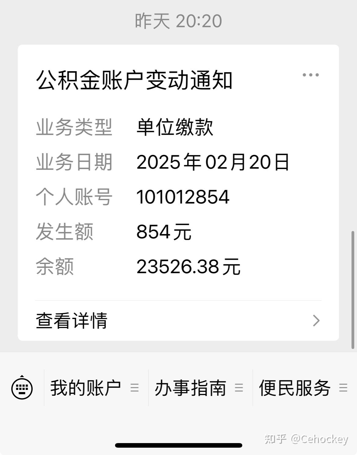 最新柳州市公积金换现金方法分析(最方便真实的怒江柳州公积金提取金额方法)