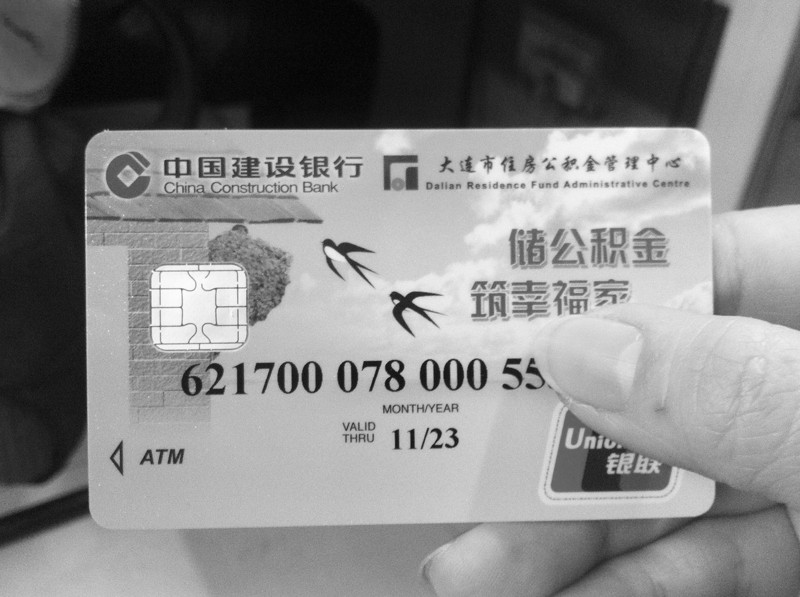 最新公积金卡会过期吗方法分析(最方便真实的怒江公积金卡有有效期吗方法)
