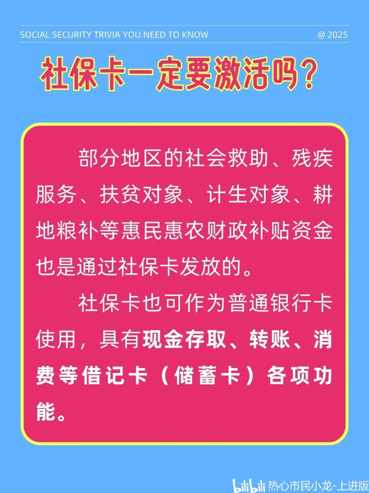 最新社保卡能不能在手机上激活方法分析(最方便真实的怒江社保卡可以在手机上激活?方法)