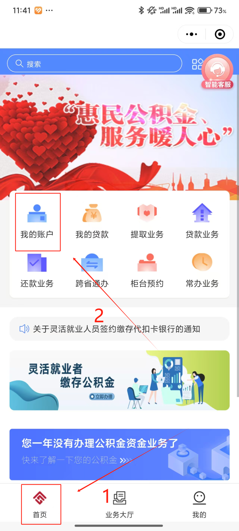 最新公积金个人账户余额微信查询方法分析(最方便真实的怒江公积金个人账户余额微信查询方法方法)