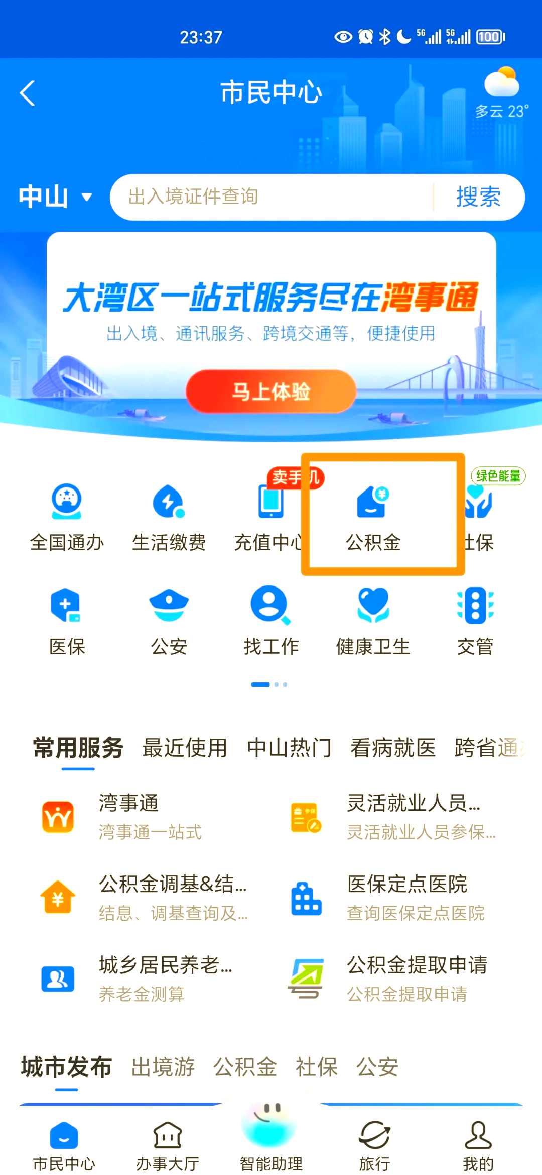 最新公积金个人账户余额微信查询方法分析(最方便真实的怒江公积金个人账户余额微信查询方法方法)