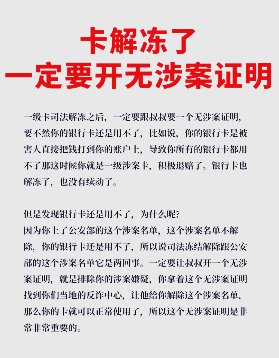 最新被执行人公积金卡会被冻结吗方法分析(最方便真实的怒江被执行人的公积金方法)