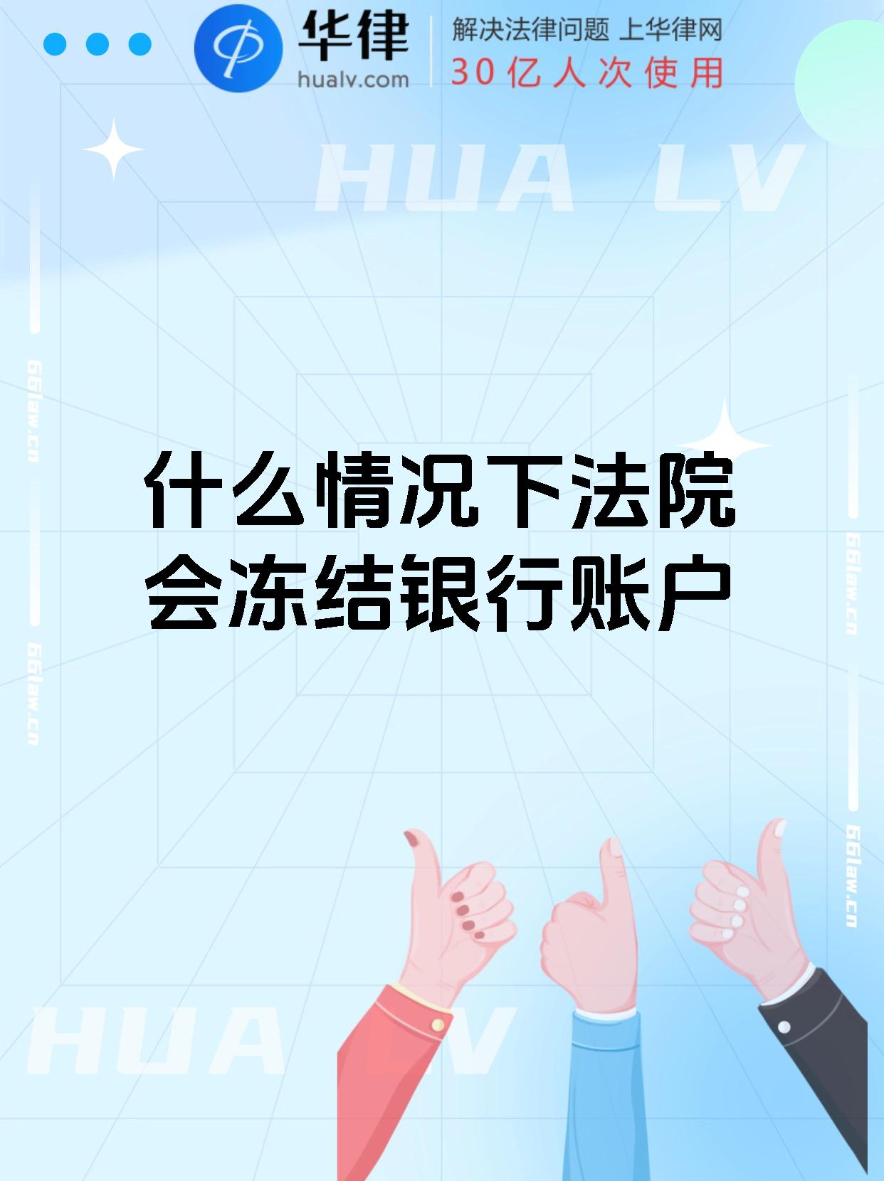 最新法院会冻结公积金卡的账户吗方法分析(最方便真实的怒江法院冻结公积金账户,能看出来吗方法)