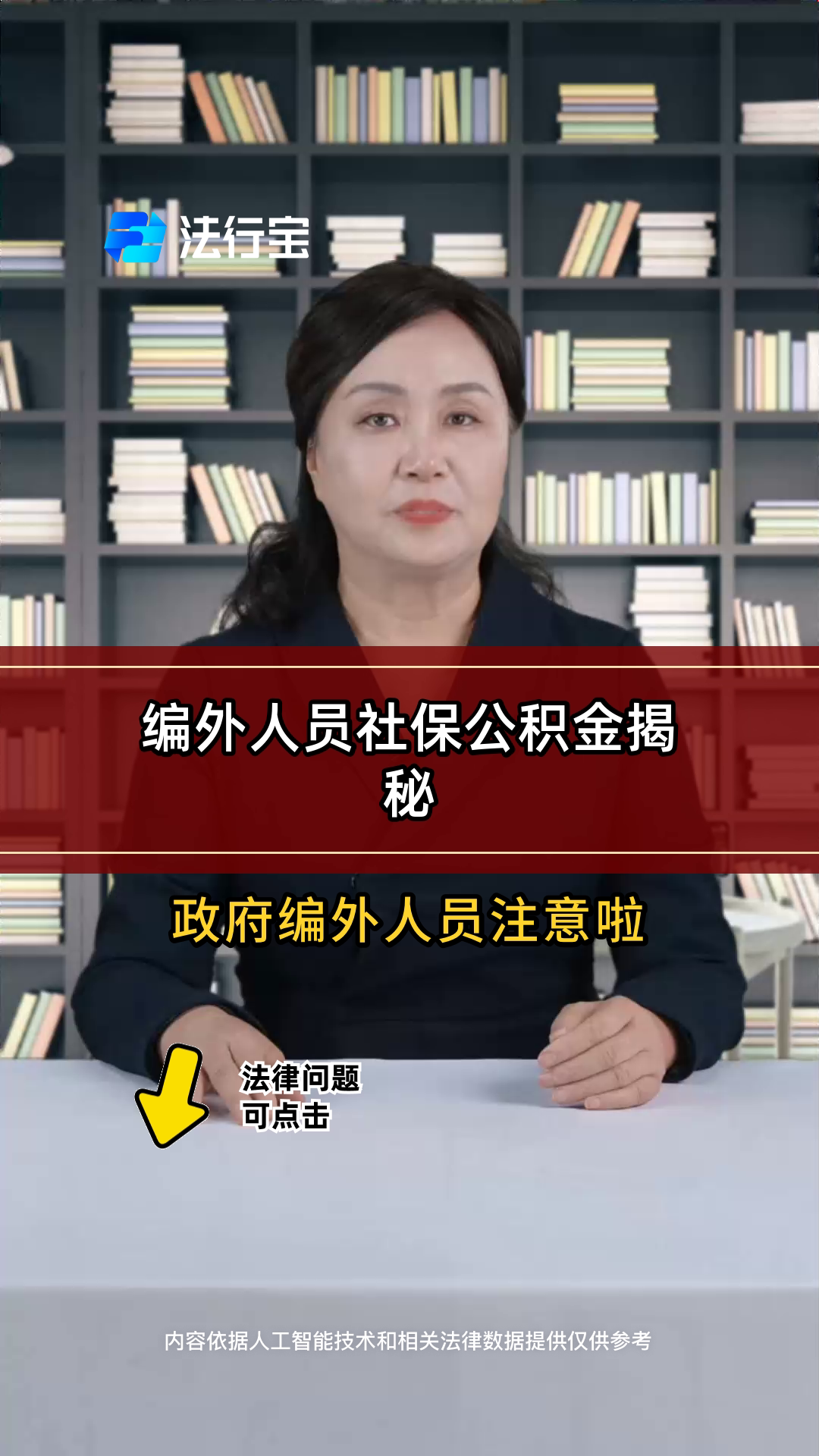 最新公积金报销代办中介方法分析(最方便真实的怒江中介收取公积金代办费方法)