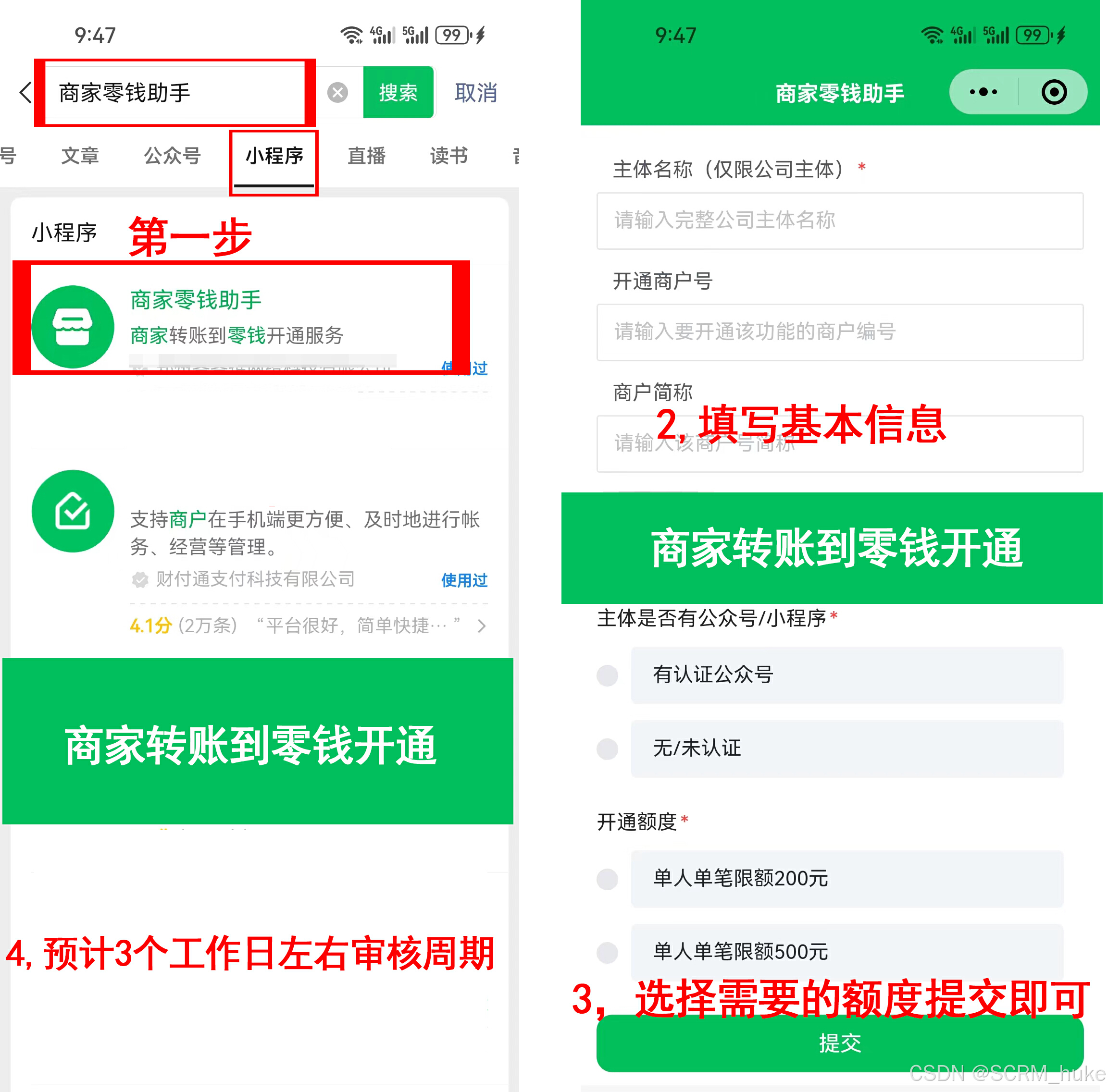 最新微信公积金支付商家助手方法分析(最方便真实的怒江微信住房公积金方法)