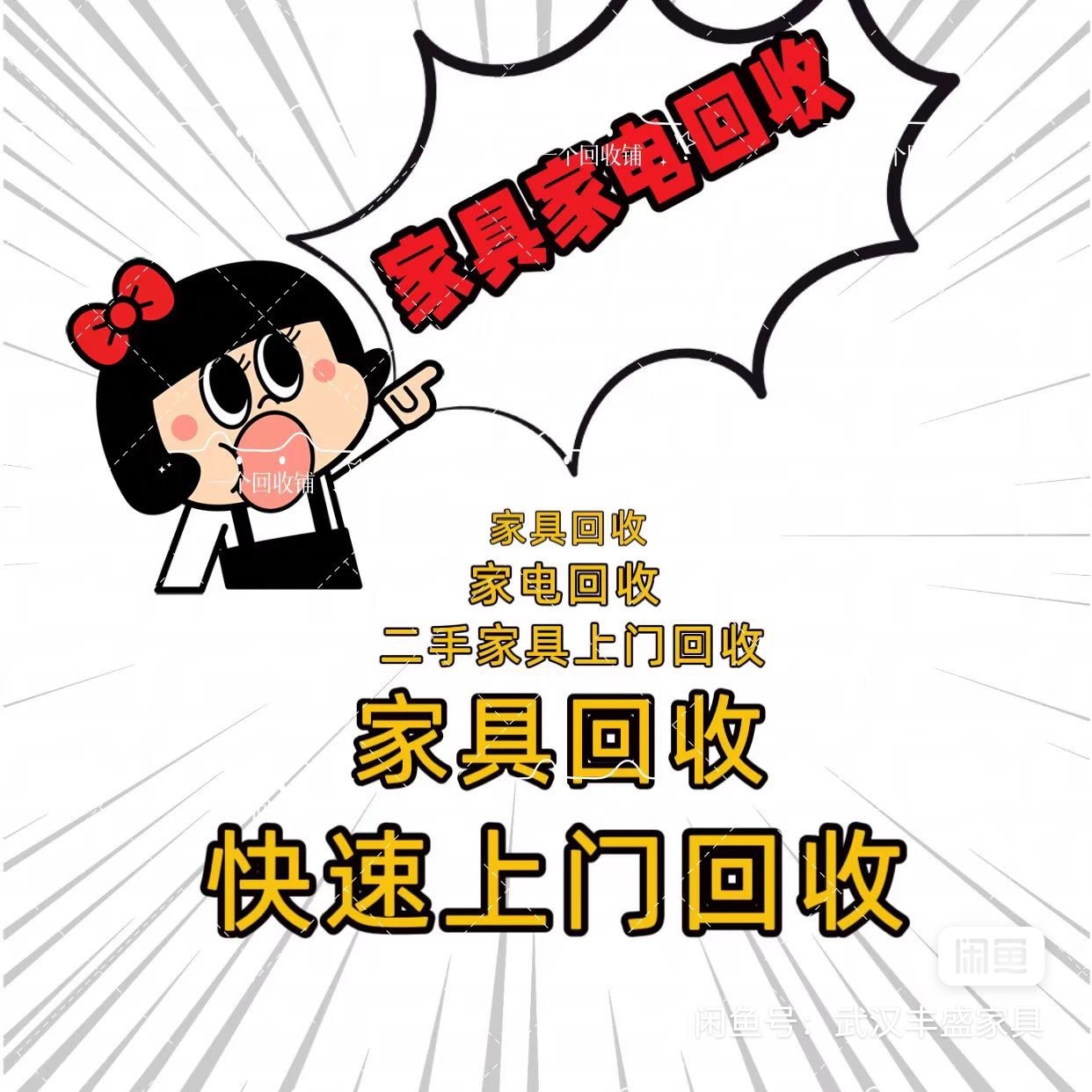 最新免费上门旧家具回收方法分析(最方便真实的怒江免费上门回收废旧家具方法)