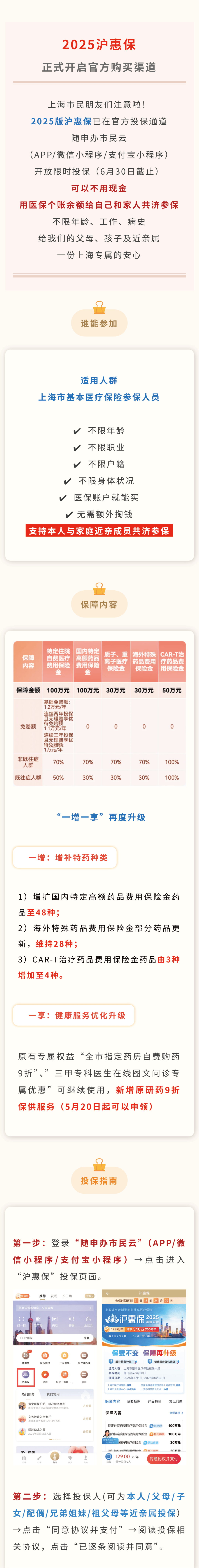 最新惠民保代扣158还能追回吗方法分析(最方便真实的怒江惠民保汇总方法)
