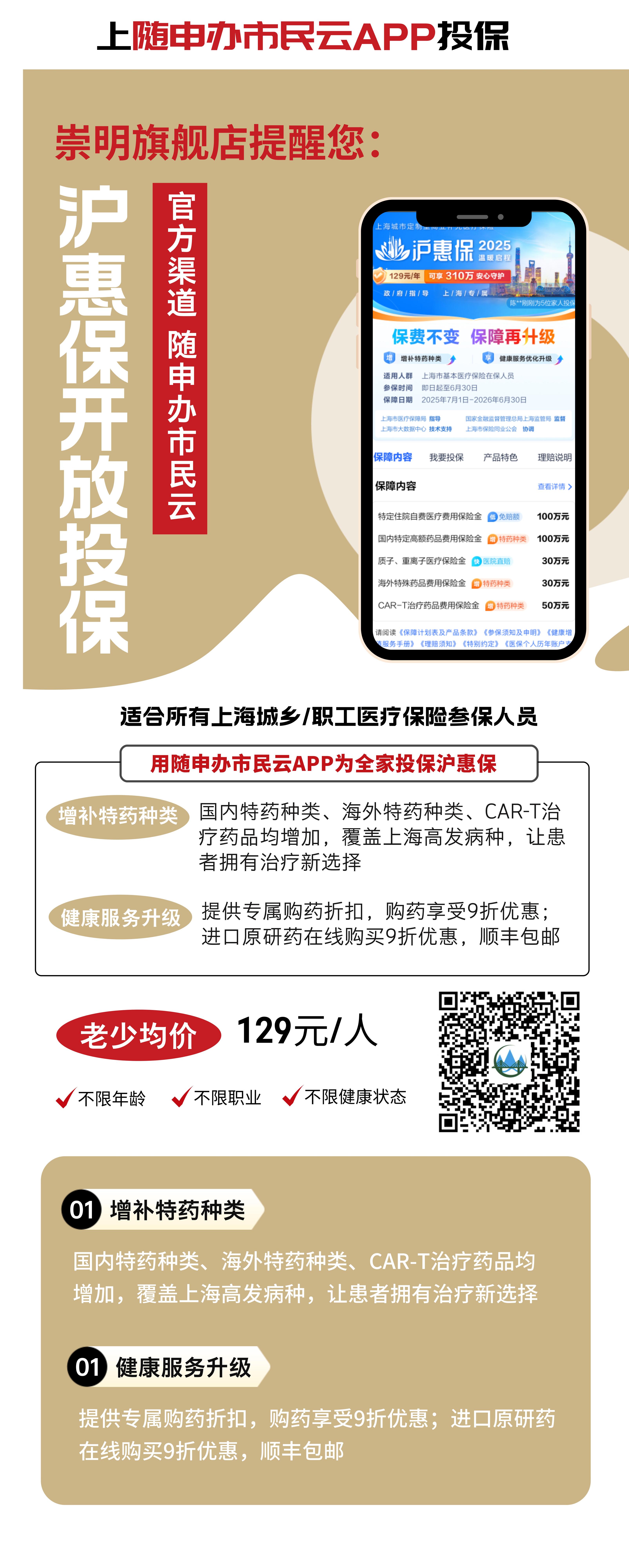 最新惠民保代扣158还能追回吗方法分析(最方便真实的怒江惠民保汇总方法)