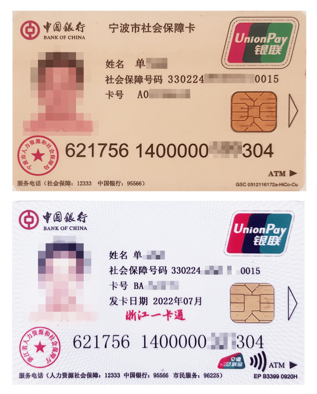最新张家港公积金卡回收方法分析(最方便真实的怒江张家港公积金卡回收电话方法)
